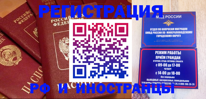 прописка паспорт в Новоалтайске