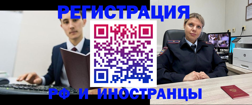 регистрация для дет. сада в Новоалтайске