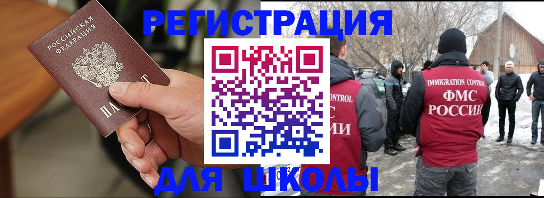 прописка паспорт в Новоалтайске
